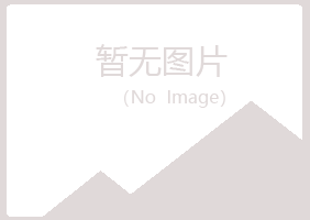 广昌县夏槐养殖有限公司